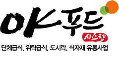 오케이푸드시스템 LOGO